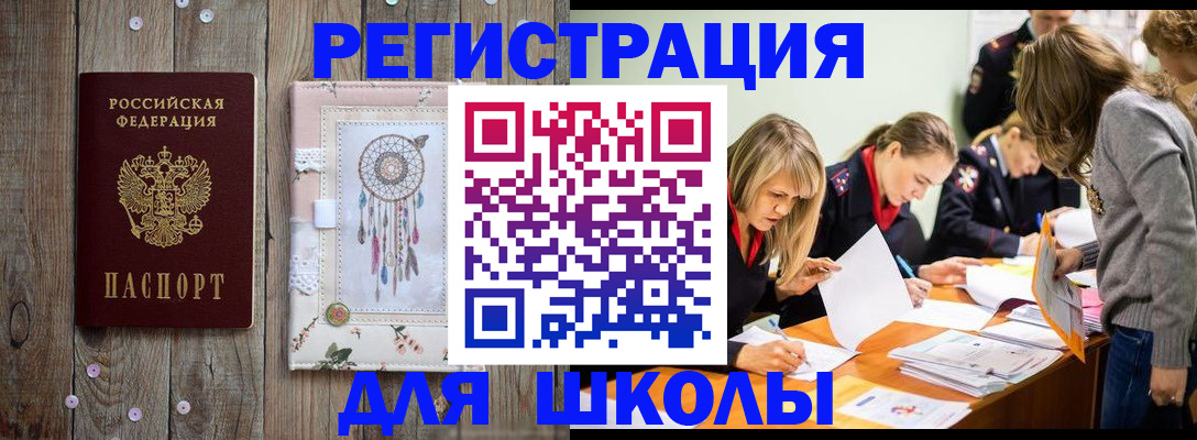 прописка 2025 в Ртищево