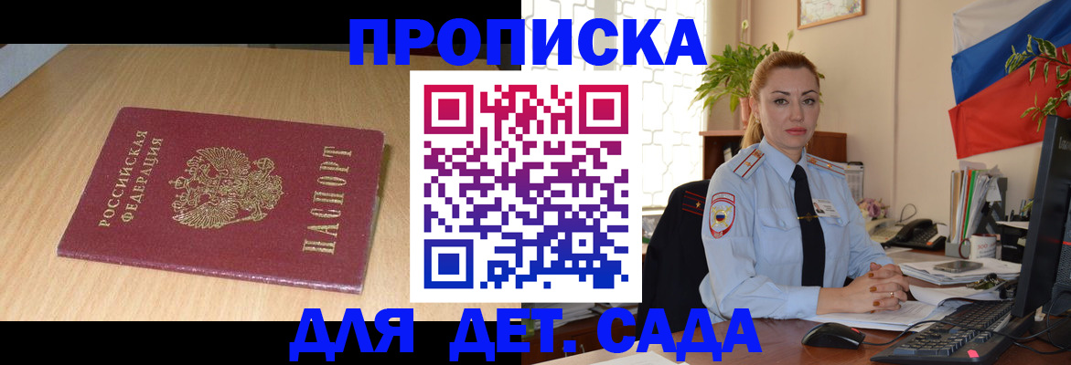 прописка 2025 в Ртищево