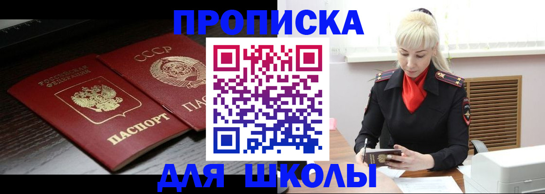 прописка для кредита в Ртищево