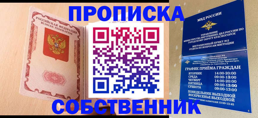 прописка для военкомата в Ртищево